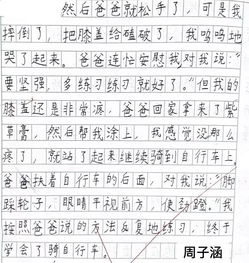 爸爸媽媽我想對您說(shuō)的作文開(kāi)頭怎么寫(xiě)