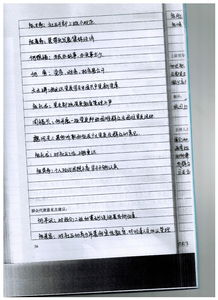 雙述雙評會(huì )議記錄(年雙述雙評會(huì )議記錄)