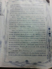 胖子煩惱作文開(kāi)頭結尾