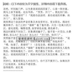 誠信陌生人作文開(kāi)頭怎么寫(xiě)