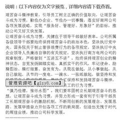 成長(cháng)中的艱苦奮斗作文開(kāi)頭