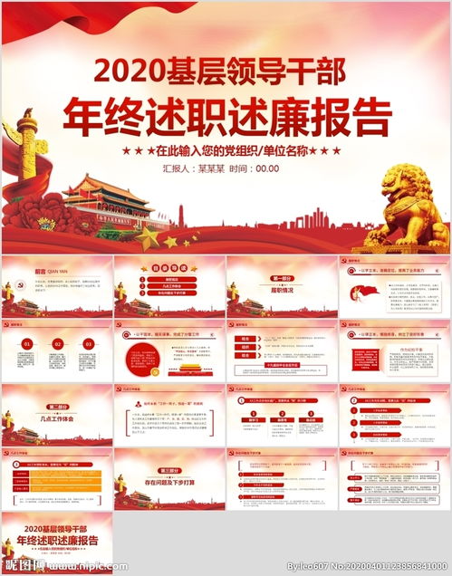 領(lǐng)導干部班子年終述職報告(領(lǐng)導干部述職報告年終報告)