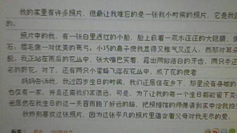 20前媽媽照片里的故事600字作文開(kāi)頭