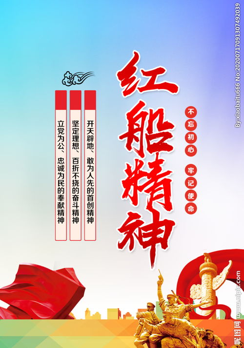 傳承紅色精神演講稿(紅色精神的傳承詩(shī)歌)