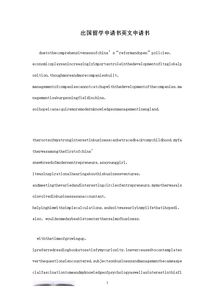 出國留學(xué)的利弊英語(yǔ)作文的開(kāi)頭