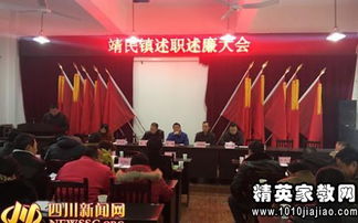 紀檢干部述廉報告 (干部述職述廉報告 )