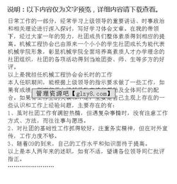 機械設計轉正述職報告(機械設計轉正工作總結報告)