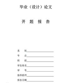 開(kāi)題報告查重(開(kāi)題報告查重嗎)