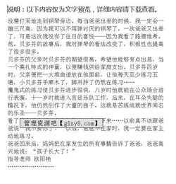 那次我哭了三級作文500字作文開(kāi)頭