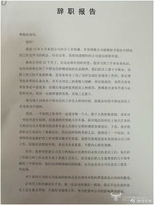 電信職員辭職報告范文(中國電信職員的辭職報告)