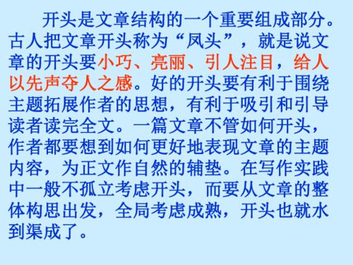 在生活的課堂中作文開(kāi)頭結尾