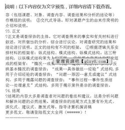 寵物醫院社會(huì )實(shí)踐調查報告范文(寵物醫院社會(huì )實(shí)踐總結)