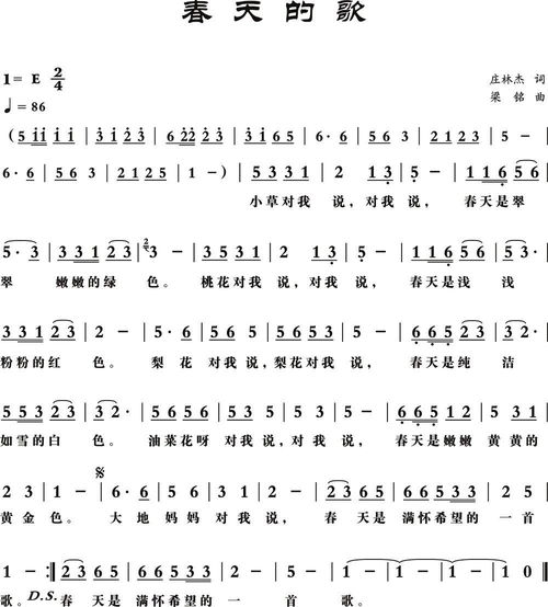 心中有一支春天的歌800字作文開(kāi)頭