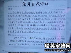 個(gè)人履職評價(jià)范文(銀行個(gè)人履職評價(jià))