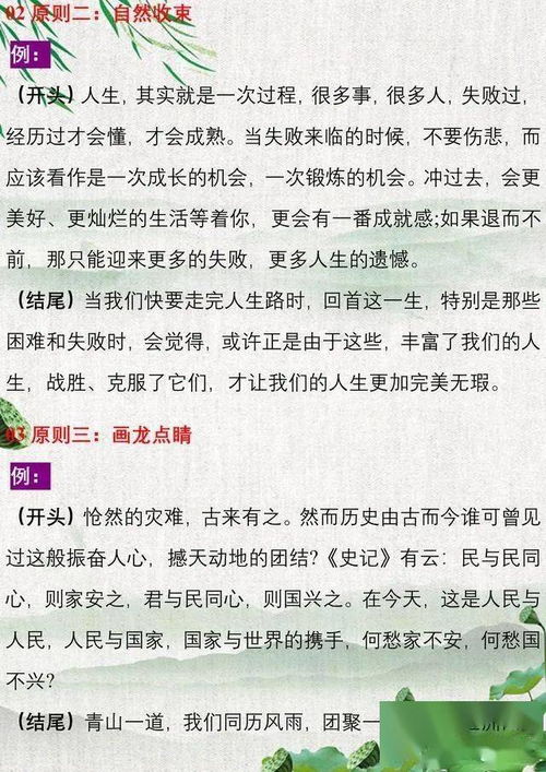 守護夢(mèng)想作文開(kāi)頭結尾