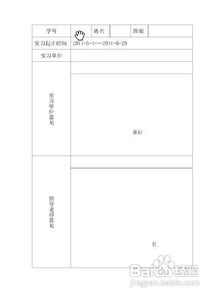 標準實(shí)習報告范文格式(最新標準實(shí)習報告格式)