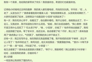 陪伴親人作文開(kāi)頭結尾