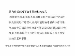 護理不良事件原因分析報告(護理不良事件年終總結)
