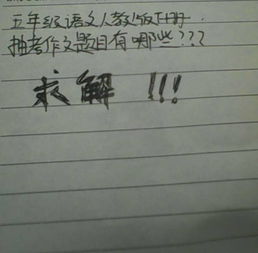 五級開(kāi)頭與結尾作文題目