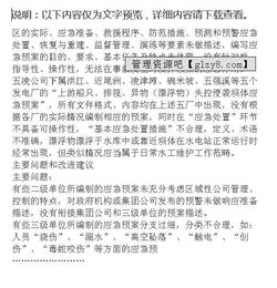 應急演練總結評估報告(應急演練總結評估報告)