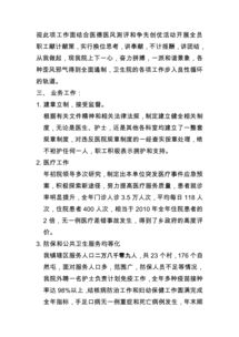 衛生所的自查報告(村衛生所新農合自查報告范文)