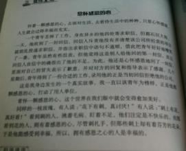 感恩話(huà)題作文的開(kāi)頭