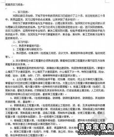 充電站實(shí)習報告(快速充電站品牌廣告語(yǔ))