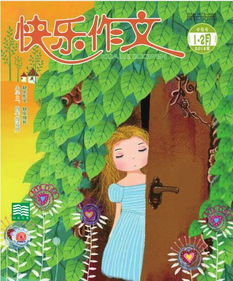 我真的很快樂(lè )作文,這樣很快樂(lè )作文開(kāi)頭,小時(shí)候很快樂(lè )作文的開(kāi)頭