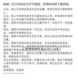 我走近成功作文開(kāi)頭