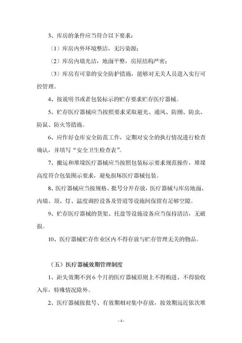 質(zhì)量自查報告(執法質(zhì)量自查報告)