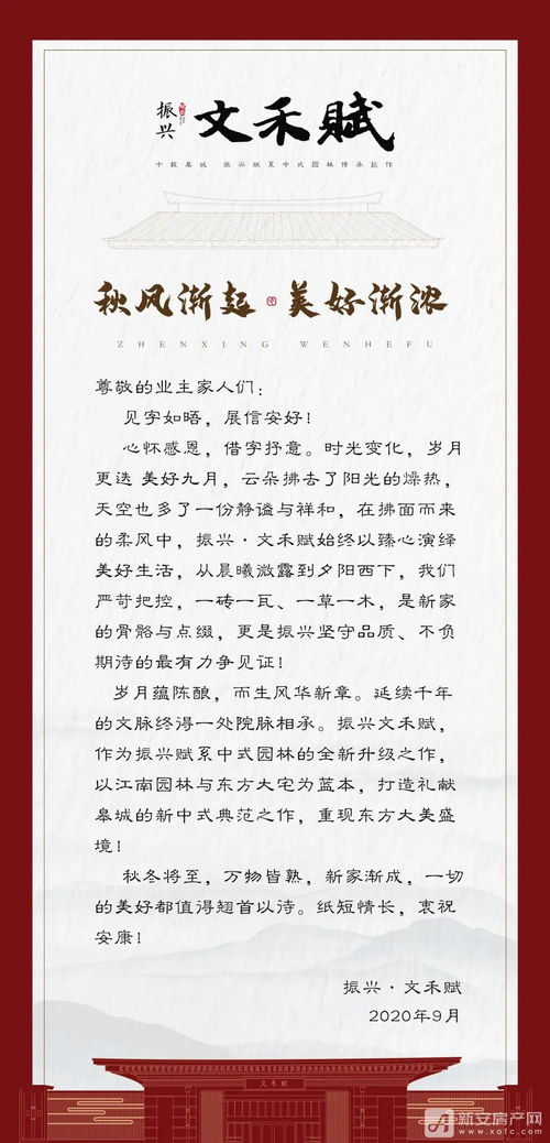 秋風(fēng)漸起為開(kāi)頭表達思念的作文