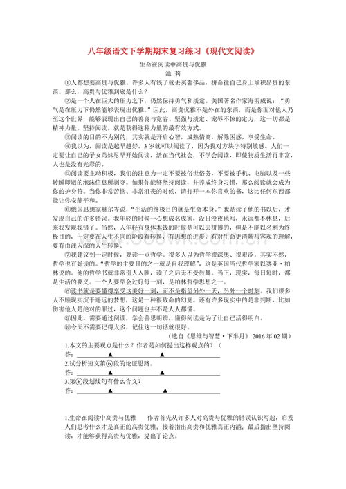 八下語(yǔ)文期末作文開(kāi)頭