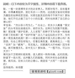 有關(guān)公德作文開(kāi)頭