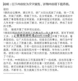 林場(chǎng)實(shí)習報告(開(kāi)心林場(chǎng))