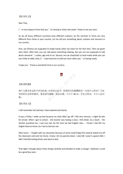 英語(yǔ)成績(jì)作文(作文之英語(yǔ)成績(jì))