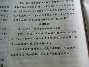 體育好的班級牛人作文開(kāi)頭結尾