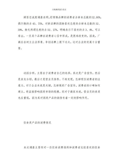 市場(chǎng)分析報告范文(市場(chǎng)分析報告范文)