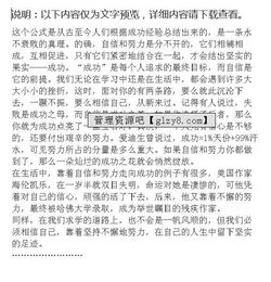 我愛(ài)自信的三級作文開(kāi)頭結尾