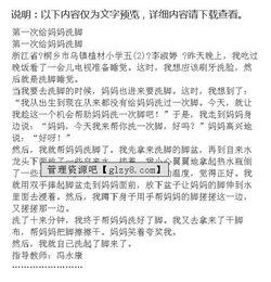 第一次給自己洗腳作文開(kāi)頭