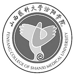 山西醫科大學(xué)汾陽(yáng)學(xué)院是獨立學(xué)院?jiǎn)?(汾陽(yáng)學(xué)院和山西醫科大學(xué)關(guān)系 )