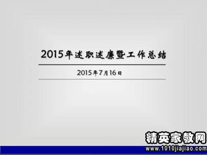 司爐述職報告(司爐班長(cháng)述職報告)