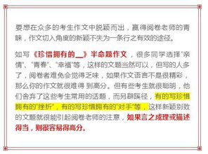 開(kāi)頭和結尾都點(diǎn)題的優(yōu)秀作文