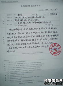 小學(xué)生貧困補助貧困證明范文(貧困補助證明范文)