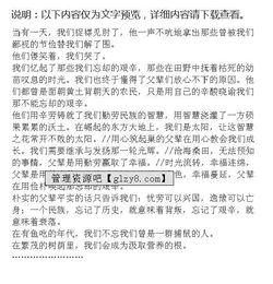 未曾忘卻的堅守作文開(kāi)頭