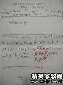 執業(yè)律師實(shí)習報告(律師執業(yè)實(shí)習報告)