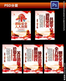 酒店消防安全口號(酒店消防安全標語(yǔ)口號)