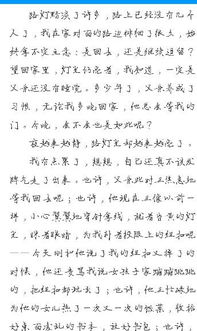 你會(huì )懂我作文開(kāi)頭結尾