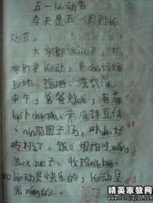 五一勞動(dòng)節作文的開(kāi)頭結尾