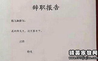 護士老員工辭職報告,護士員工辭職報告,護士辭職報告范文(護士員工辭職報告)