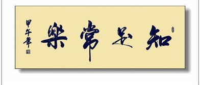 關(guān)于知足常樂(lè )的作文開(kāi)頭